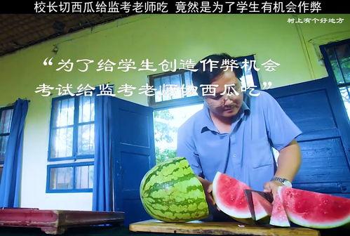 福建老师吃瓜,一场校园风波的启示
