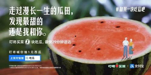 被吵醒吃瓜文案,一觉睡到“吃瓜”天亮