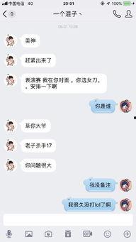 微博lol吃瓜,揭秘电竞圈幕后风云
