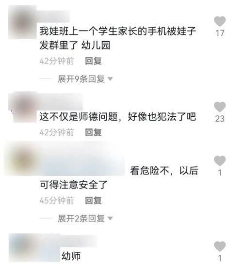 上网课老师吃瓜,老师吃瓜，课堂趣味横生