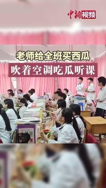 上网课老师吃瓜,老师吃瓜，课堂趣味横生