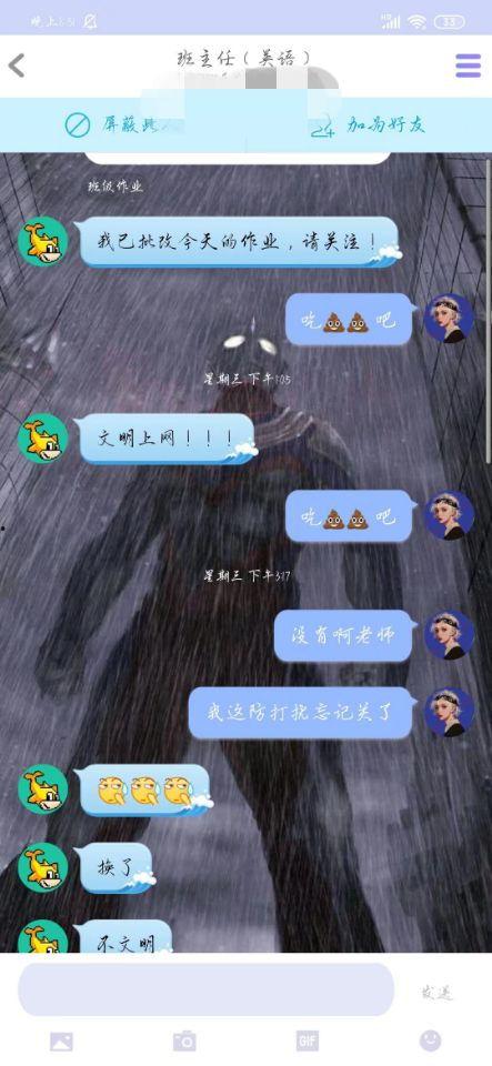 上网课老师吃瓜,老师吃瓜，课堂趣味横生