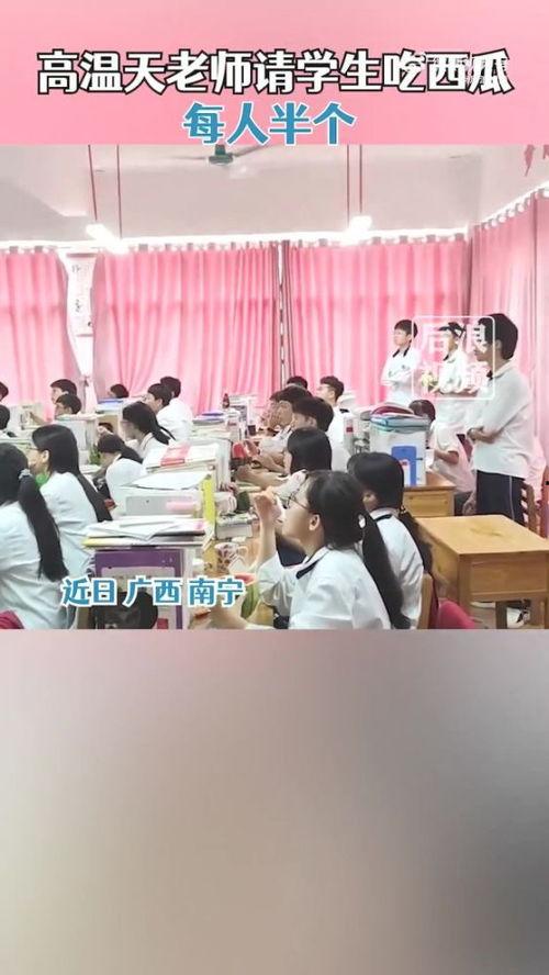 上网课老师吃瓜,老师吃瓜，课堂趣味横生