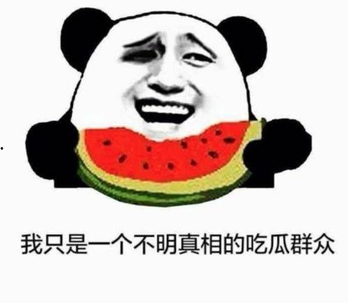 听到心声吃瓜,品味瓜界风云