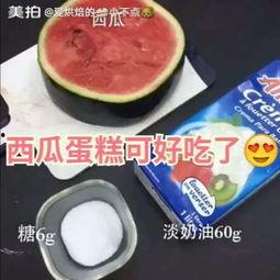 吃雪梨瓜甜品视频,清甜解暑，夏日美味新体验