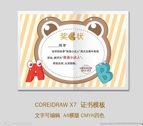 吃瓜达人奖状图片,吃瓜达人荣耀时刻