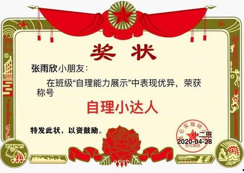 吃瓜达人奖状图片,吃瓜达人荣耀时刻