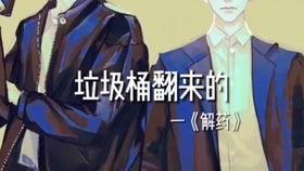 被迫成瘾by吃瓜,揭秘“吃瓜”背后的心理陷阱