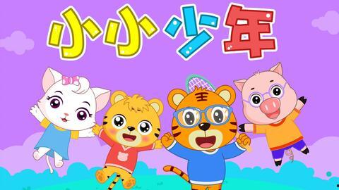 吃瓜早教儿歌,寓教于乐，开启宝宝快乐学习之旅