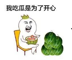 带你吃瓜免费,揭秘带你吃瓜背后的秘密