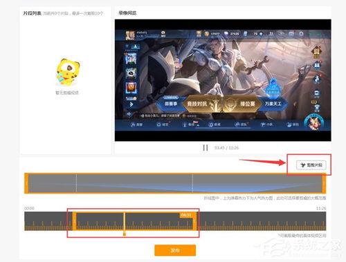 吃瓜直播剪辑软件,轻松剪辑，打造热门短视频！