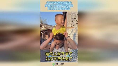 吃瓜吵架现场视频播放,视频揭示网络暴力瞬间