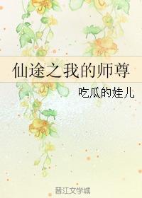 吃瓜师尊,瓜界传奇的幕后故事