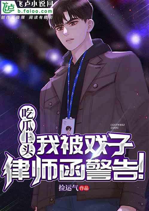 吃瓜校草小说,校草的甜蜜诱惑