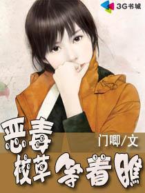 吃瓜校草小说,校草的甜蜜诱惑