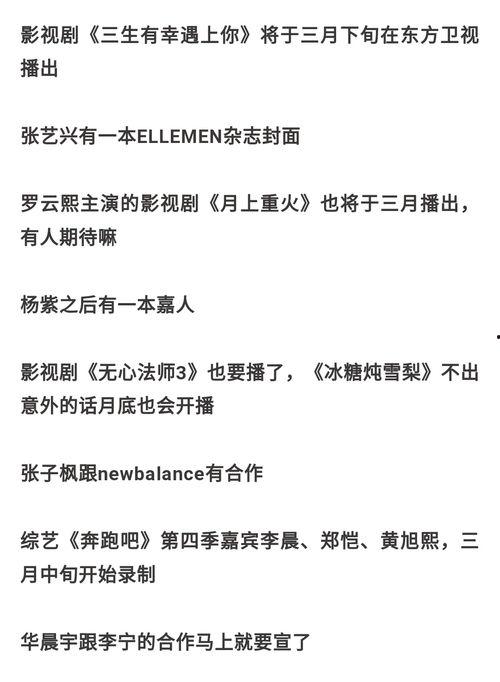 离石吃瓜总结,揭秘网络热点的背后真相