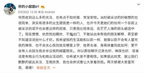 吃瓜少女未交班,揭秘娱乐圈幕后风云