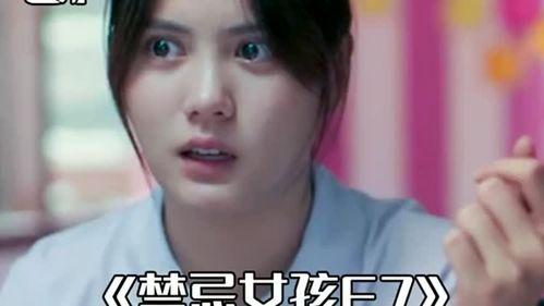 叛逆少女吃瓜视频