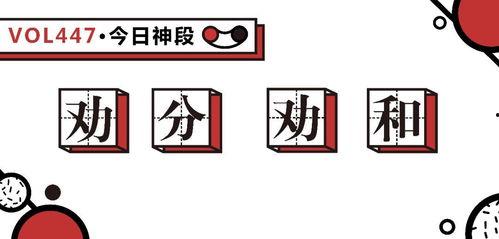 吃瓜群被警告,网络言论需自律