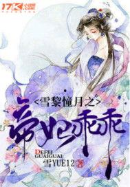 小说依依吃瓜,揭秘娱乐圈背后的秘密与真相