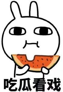 咪咕吃瓜看戏,揭秘娱乐圈幕后风云