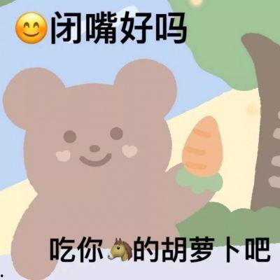 吃瓜小熊不上班,不上班也能乐享人生