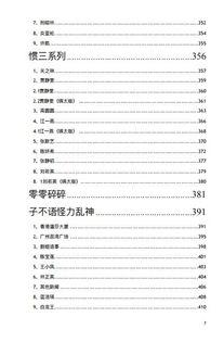 吃瓜论文pdf,揭秘网络舆论场中的“瓜”文化现象