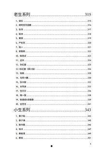 吃瓜论文pdf,揭秘网络舆论场中的“瓜”文化现象