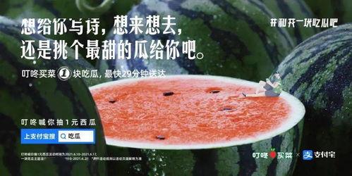 就是喜欢吃瓜文案