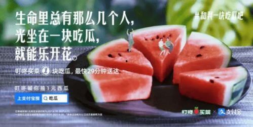 就是喜欢吃瓜文案