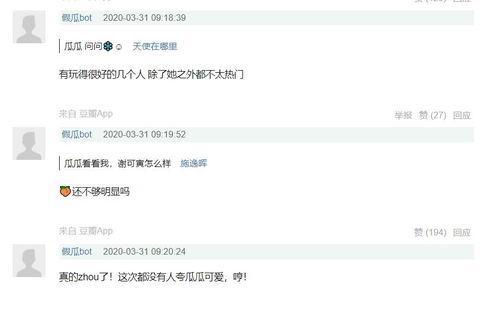 爆料吃瓜在线,吃瓜群众在线追踪爆料风云