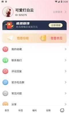 登心app吃瓜,揭秘娱乐圈吃瓜背后的真相与趣味