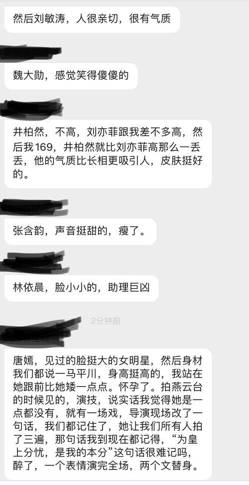 明星吃瓜买瓜是真的吗